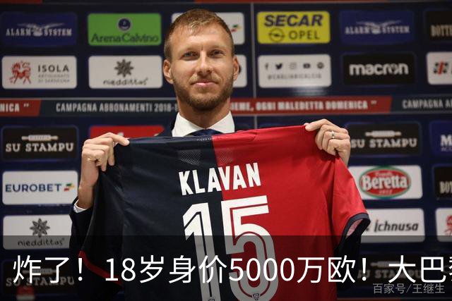 炸了！18岁身价5000万欧！大巴黎枪手利物浦争夺！